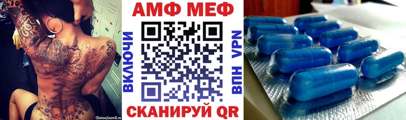 АМФ Розовый Бирюч