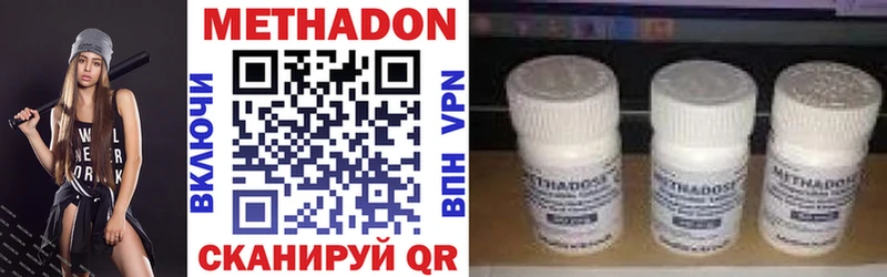МЕТАДОН кристалл Бирюч