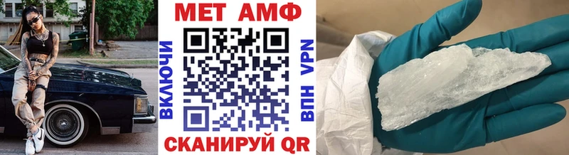 МЕТАМФЕТАМИН кристалл Бирюч